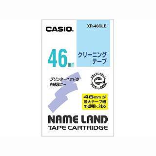 CASIO(カシオ) ネームランドテープ 46mm クリーニング用 XR-46CLE(32866)