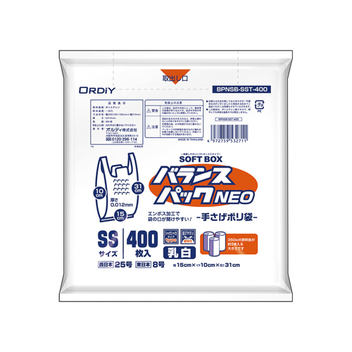 �I���f�B(Ordiy) �o�����X�p�b�N�l�ISOFTBOX SS/25�� �����F1�p�b�N(400��) BPNSB-SST-400(48573)