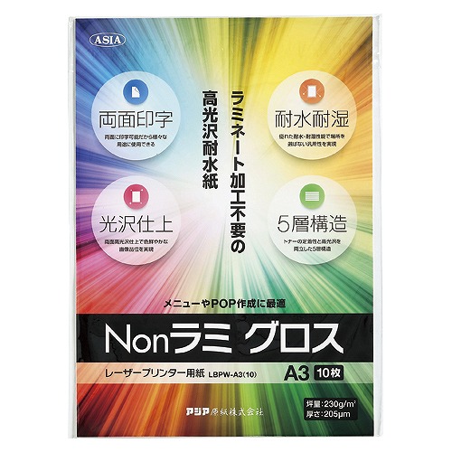 Yahoo! Yahoo!ショッピング(ヤフー ショッピング)アジア原紙 Nonラミグロス LBP用 A3 入数：1冊（10枚） LBPW-A3（10）（28195）