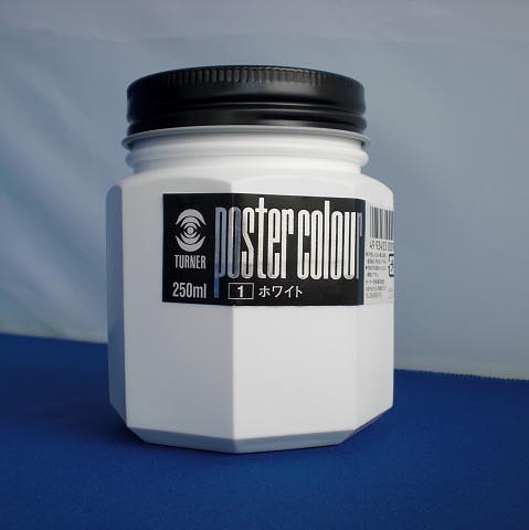 �^�[�i�[�F��(Turner Color) �|�X�^�[�J���[ �z���C�g 250ml �r�� ��1 PC250(07124)