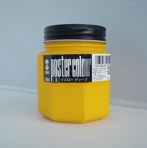 �^�[�i�[�F��(Turner Color) �|�X�^�[�J���[ �C�G���[�f�B�[�v 250ml �r�� ��5 PC250(07769)