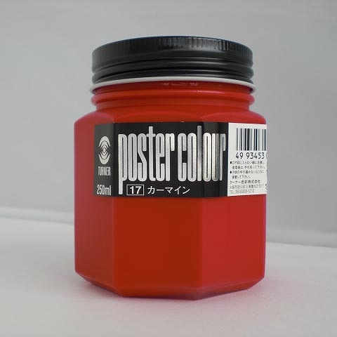 �^�[�i�[�F��(Turner Color) �|�X�^�[�J���[ �J�[�}�C�� 250ml �r�� ��17 PC250(07773)