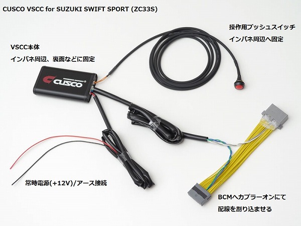 zc33s vscキャンセラーのおすすめ人気商品一覧 通販 - Yahoo