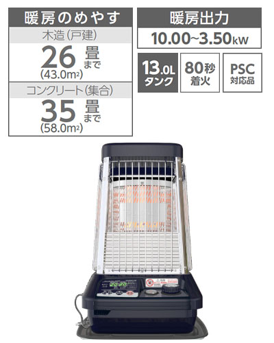 ダイニチ 業務用石油ストーブ FMシリーズ コズミックブルー 木造26畳