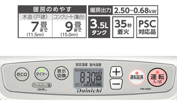 ダイニチ Sタイプ 石油ファンヒーター ライトシルバー 木造9畳