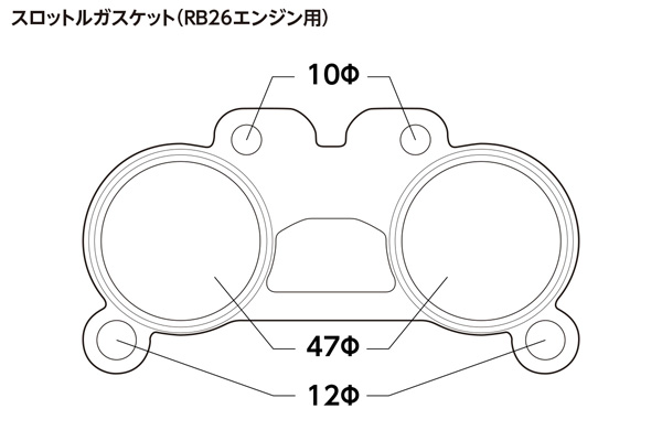 D-MAX スロットルガスケット 日産 スカイライン GT-R BNR32/BCNR33/BNR34 RB26DETT DMGS1032_1