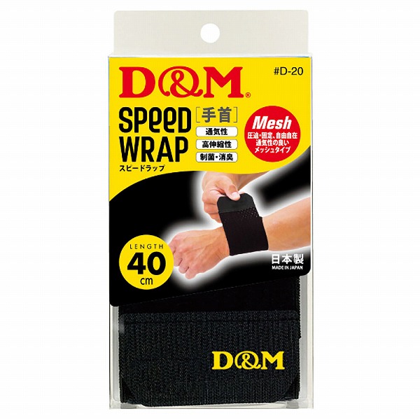Yahoo! Yahoo!ショッピング(ヤフー ショッピング)D＆M/ディーアンドエム スピードラップ 手首用 ブラック D20