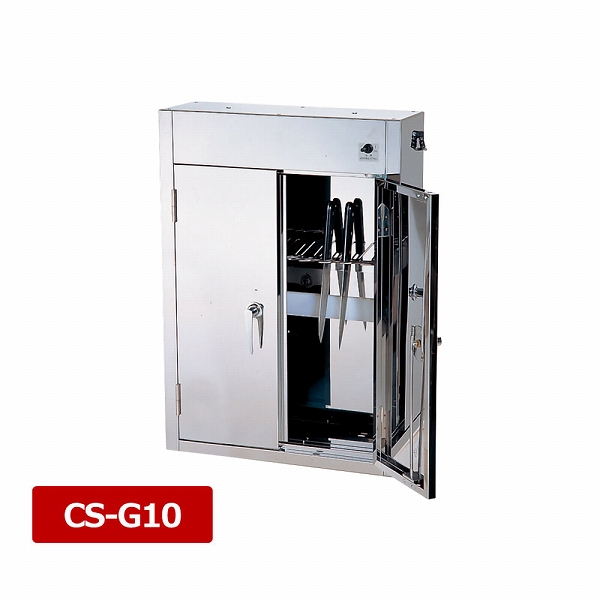 平野製作所 殺菌灯付庖丁保管庫 10丁入 CS-G10(011131-005)