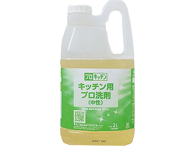 キッチン用プロ洗剤 プロキッチン 2L (014423-001)