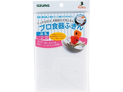 プロ食器ふきん1枚入 (028665-001)