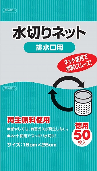 Yahoo! Yahoo!ショッピング(ヤフー ショッピング)ジャパックス（JAPACK'S） 水切りネット 排水口用 入数：1セット（50枚入） KT60（DMZ0501）