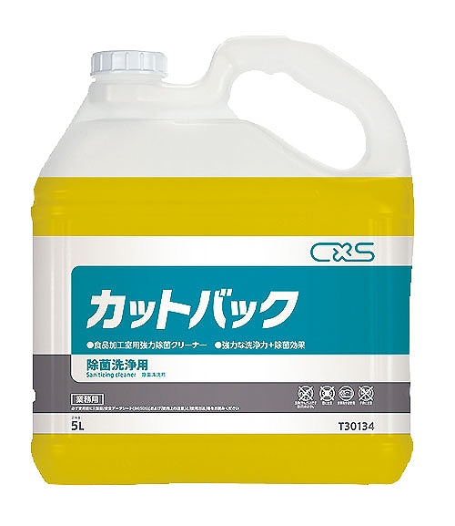 シーバイエス(CXS) 除菌中性洗剤 はね除けるうしろ側 5L T30134(JKT1201)
