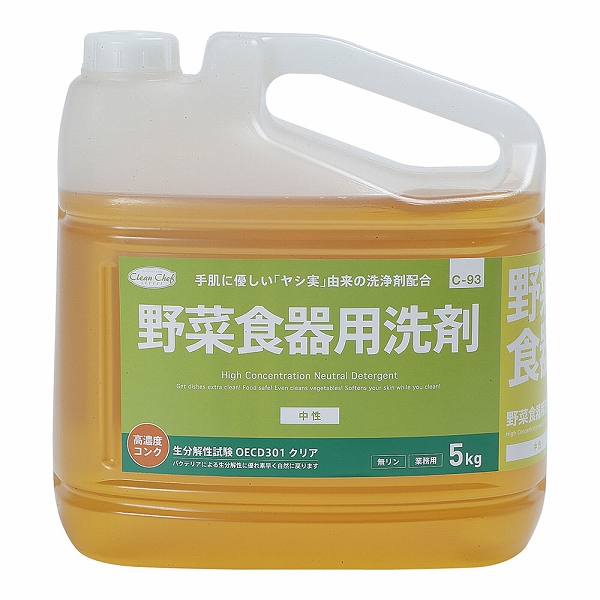 蔬菜食器用中性洗剤 嚠喨たる・料理人 5L JSY0901