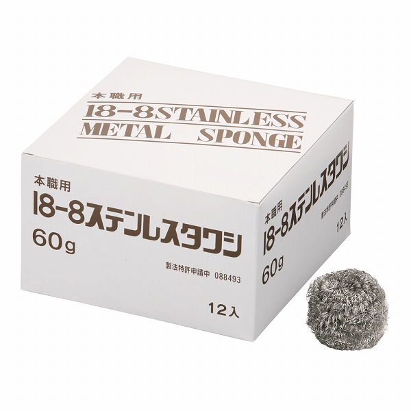 18-8 ボンボンタワシ 60g 小箱入 入数：1箱(12個入) JTW13060