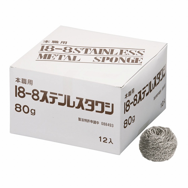 18-8 ボンボンタワシ 80g 小箱入 入数：1箱(12個入) JTW13080