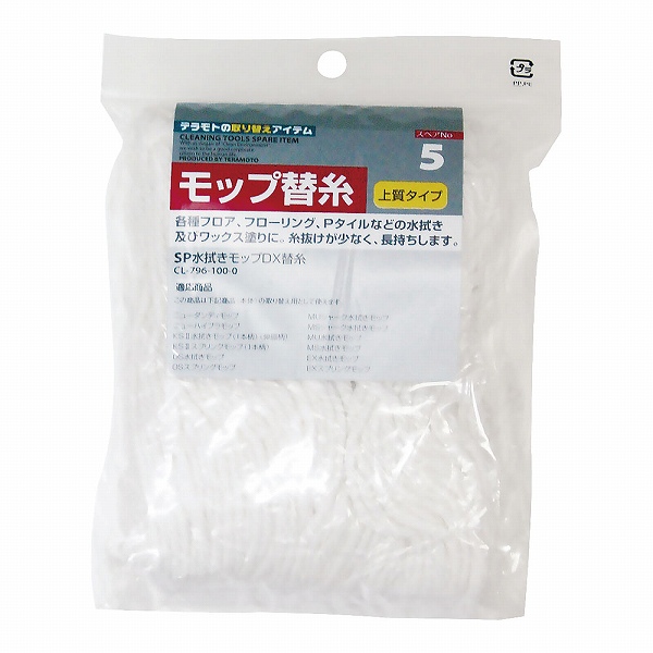 Yahoo! Yahoo!ショッピング(ヤフー ショッピング)テラモト（TERAMOTO） SP水拭きモップDX替糸 CL-796-100-0（KMT71100）