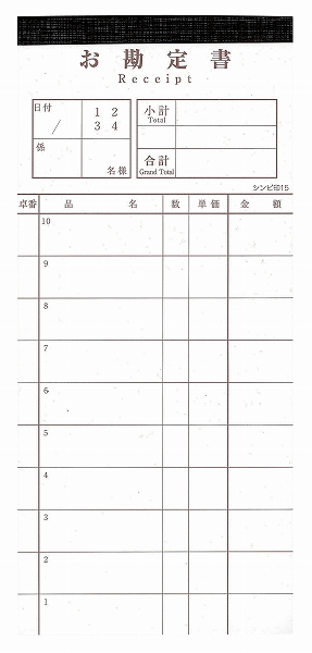 シンビ(Shimbi) 会計伝票 伝票-15 ミシン入り 2枚複写50組 入数：1セット(10冊入) PKIC601