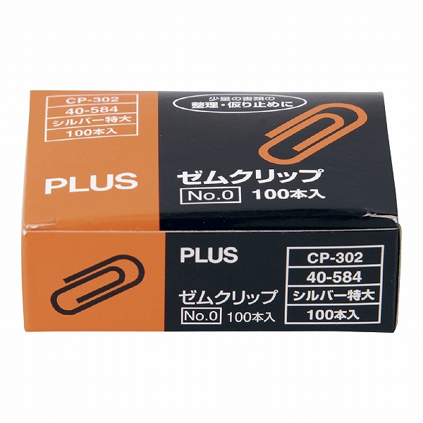 PLUS(�v���X) �[���N���b�v ���� No.0 �����F1��(100��) CP-302(ZKL8402)