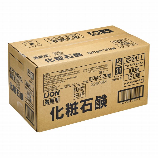 ライオンハイジーン 化粧石鹸 植物物語 入数：1箱(100g×120個入) ZST3801