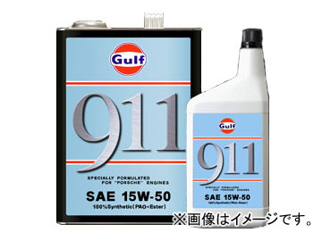 ガルフ/Gulf エンジンオイル 911 15W 50 入数：4L×3缶 :435754460:オートパーツエージェンシー2号店