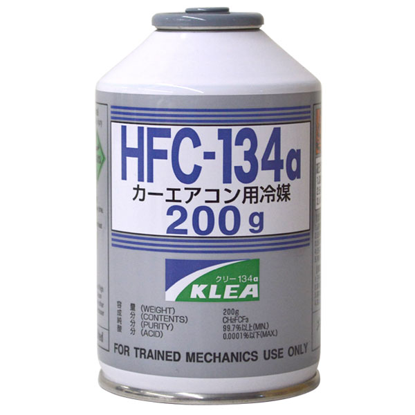 エアコンガス クーラーガス HFC-134a 200g 【メーカーは選べません】 入数：2本 R-134a｜apagency02｜02