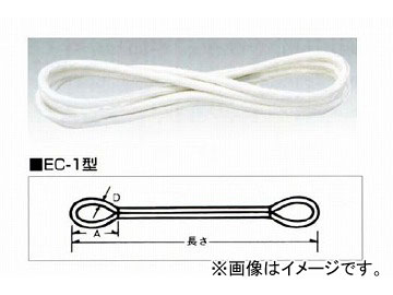 H.H.H./スリーエッチ ポリパワー EC-1型 2.0トン用/5m