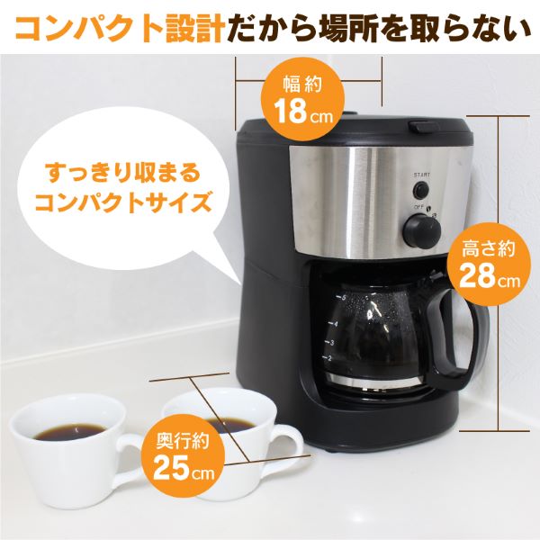 HIRO 全自動コーヒーメーカー ブラック CM-503Z｜apagency02｜06