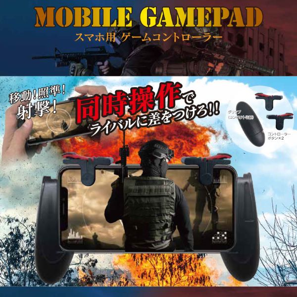 HIRO スマホ用ゲームコントローラー MOBILE GAMEPAD 同時操作でライバルに差をつけろ！！｜apagency02｜02