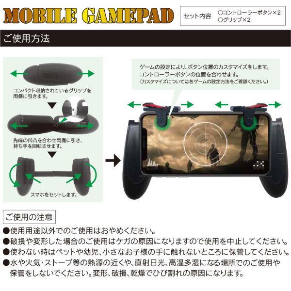 HIRO スマホ用ゲームコントローラー MOBILE GAMEPAD 同時操作でライバルに差をつけろ！！｜apagency02｜03