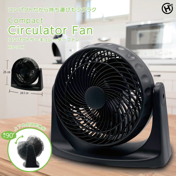 HIRO �R���p�N�g�T�[�L�����[�^�[�t�@�� ����3�i�K �㉺�p�x���ߋ@�\ �R���p�N�g�Ŏg���₷�� HB-11K