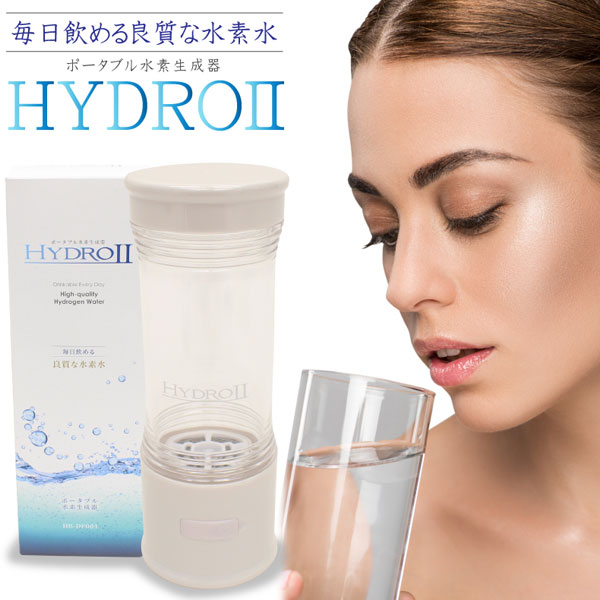 HIRO ポータブル水素生成器 HYDRO II 毎日飲める良質な水素水 HB-DF001｜apagency02