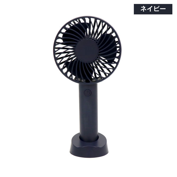 HIRO レギュラーサイズ ハンディーファン 3枚羽根 風量3段階 シンプル