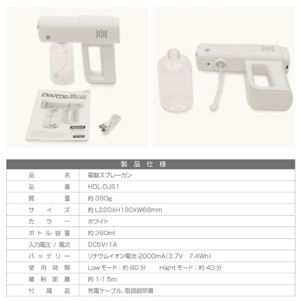 HIRO 電動スプレーガン 広範囲を短時間で散布！ HDL-DJS1｜apagency02｜08