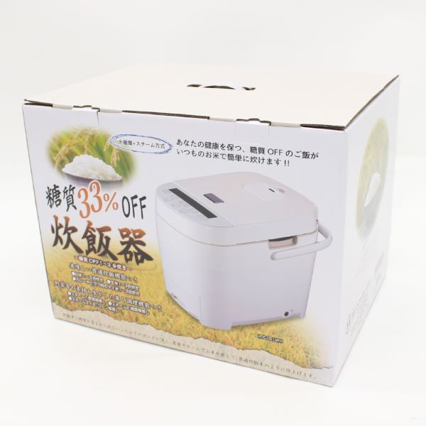 HIRO 糖質オフ炊飯器 ホワイト 5合炊き 糖質カット33％。毎日のご飯を