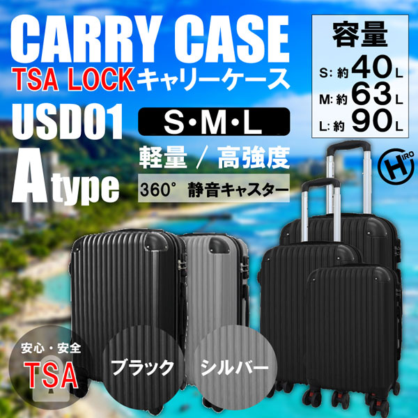 HIRO キャリーケース ブラック USD01 Aタイプ Sサイズ 約40L ABS樹脂製 TSAロック搭載 旅行やビジネスに｜apagency02｜02