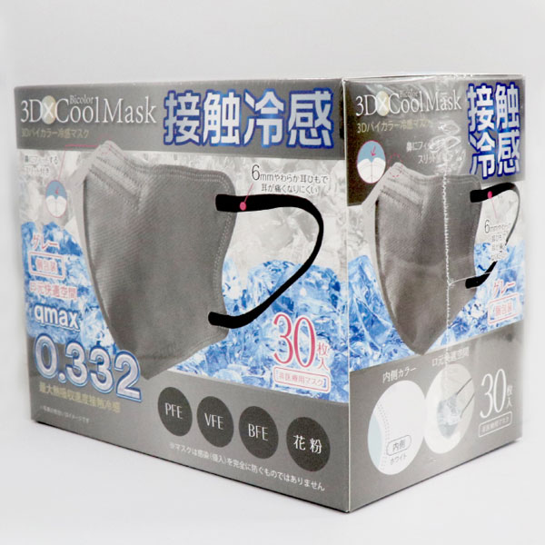 HIRO 3Dバイカラー 冷感不織布マスク グレー×ブラック ふつうサイズ
