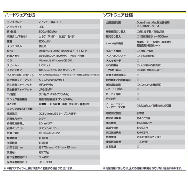 OVER TIME ドライブレコーダーナビゲーション 7インチ ワンセグ付き 1台7役！ OT-DN706K