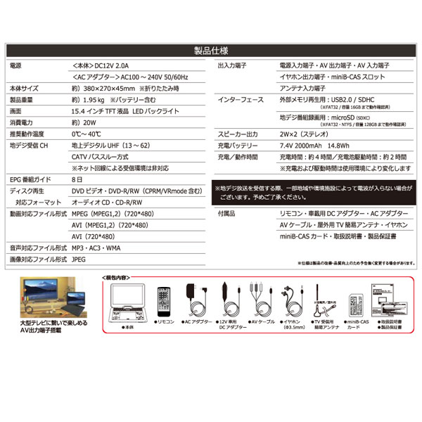 HIRO ポータブルDVDプレーヤー 15.4インチ 地デジチューナー搭載 録画機能付き VS-S154M｜apagency02｜02