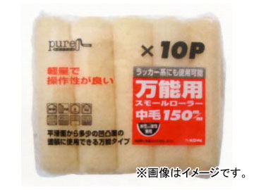 インダストリーコーワ Pureスモールローラースペア万能用 150mm 品番：12447 JAN：4972883124479 入数：10個