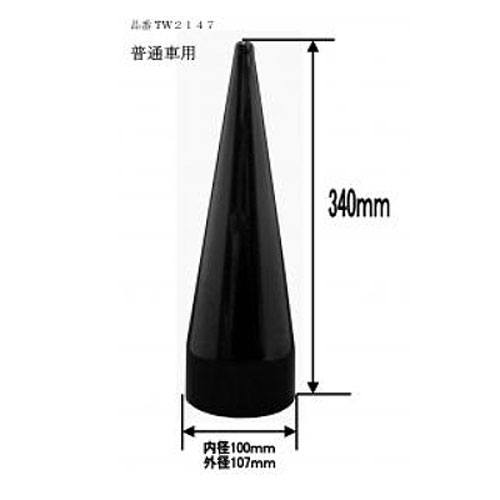 JTC 専用工具(三角コーン) オールイン2ブーツ 普通自動車用 TW-2147