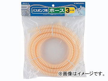 カクダイ バスポンプ用ホース 品番：436-201-4 JAN：4972353436217