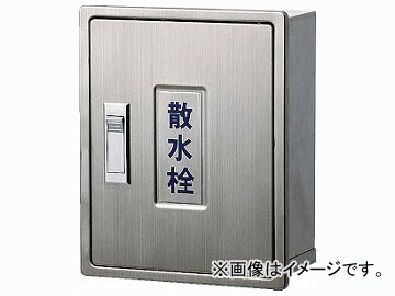 カクダイ 散水栓ボックス フタ収納 カクダイ 散水栓ボックス （フタ収納式・カギつき） 626-136