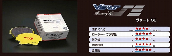 クランツ/KRANZ ヴァート・SE ブレーキパッド VF3006 フロント ホンダ シビック : 504444890 1 : オートパーツエージェンシー2号店