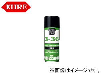 呉/KURE 業務用メンテナンス製品シリーズ 3-36 1034 200L 入数：1