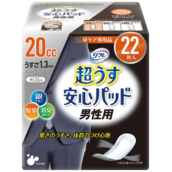 リフレ 超うす安心パッド 男性用 少量用 20cc 入数：1パック(22枚入)