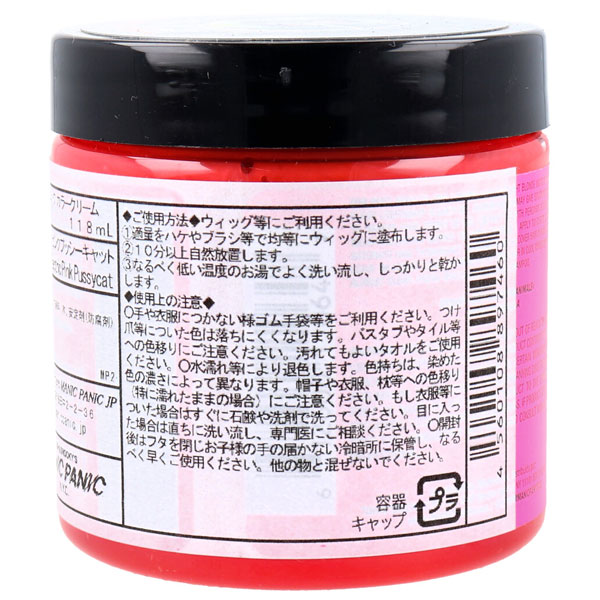 MANIC PANIC ヘアカラークリーム エレクトリックピンクプッシーキャット 118mL 「マニパニ」の愛称で知られる定番アイテム MC11064 |  | 02