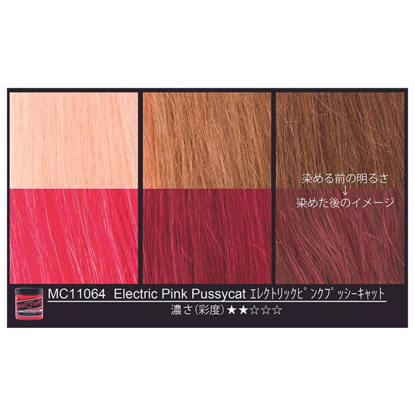 MANIC PANIC ヘアカラークリーム エレクトリックピンクプッシーキャット 118mL 「マニパニ」の愛称で知られる定番アイテム MC11064 |  | 03