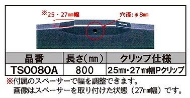 観光バス パーツ（ワイパーブレード）｜ワイパー｜自動車 | 車、バイク