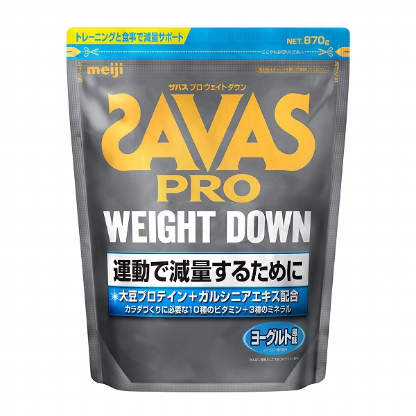 ザバス(SAVAS) プロ ウェイトダウン 870g ヨーグルト風味 2631770｜apagency02