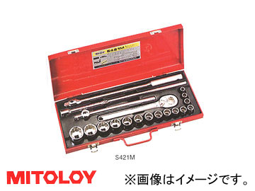 ミトロイ/MITOLOY 1/2 (12.7mm) ソケットレンチセット 15コマ21点 メタルケースセット S421M :412431850:オートパーツエージェンシー2号店